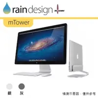在飛比找PChome24h購物優惠-Rain Design mTower MacBook 筆電支