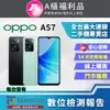 【福利品】OPPO A57(2022) (4G+64GB) 外觀9成9新