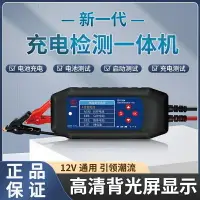 在飛比找樂天市場購物網優惠-免運 12V/24V通用 電瓶檢測儀 內阻測試儀 電瓶測試儀