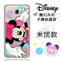 在飛比找樂天市場購物網優惠-【Disney】Samsung Galaxy J5 (201