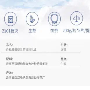 【盛嘉源】大益 僑禮 2020(普洱茶 生茶 200g)