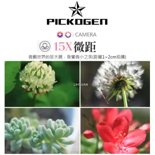 PICKOGEN 二合一 廣角鏡頭 0.36x廣角 15x微距 魚眼 自拍神器 手機 夾式 鏡頭