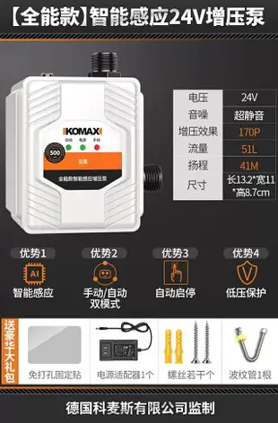 增壓泵 熱水器增壓泵 水龍頭增壓泵 自來水增壓器家用太陽能花灑小型加壓水泵增壓泵全自動靜音熱水器『wl11632』