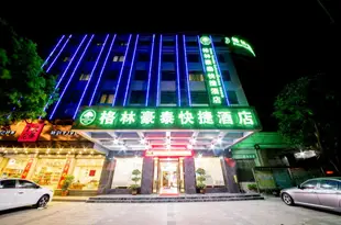 格林豪泰(廣州白雲國際機場華西路店)GreenTree Inn (Guangzhou Baiyun International Airport Huaxi Road)