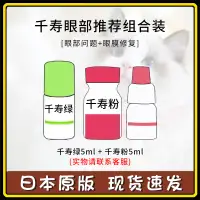 在飛比找淘寶網優惠-日本千壽貝斯特龍寵物眼藥水貓咪流眼淚狗角膜腐骨結膜炎滴眼液