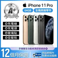 在飛比找momo購物網優惠-【Apple】A+級福利品 iPhone 11 Pro 64