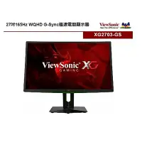 在飛比找蝦皮購物優惠-二手便宜賣｜ViewSonic優派 XG2703-GS 27