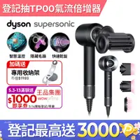 在飛比找PChome24h購物優惠-Dyson Supersonic 吹風機 HD15 黑鋼色