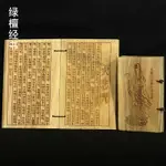 綠檀木經書 刻般若波羅密多心經經書 大悲咒 鵰刻經本擺件供應