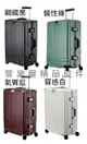 限時 滿3千賺10%點數↘ | ~雪黛屋~Travel-sentry 20寸旅行箱防盜鋁框雙海關鎖附防塵套硬殼箱360度旋轉耐摔撞鋁合金拉桿#1377