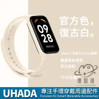 在飛比找蝦皮購物優惠-Xiaomi 手環 8 Active 單色矽膠錶帶 小米手環