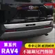 豐田 RAV4尾門飾條後尾箱飾條 五代rav4適用尾門飾條 20-22款rav4後備箱亮條 RAV4尾門裝飾亮條改裝配件