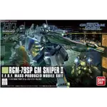 【模型屋】BANDAI HGUC 1/144 #146 RGM-79SP GM SNIPER II 吉姆狙擊型 II