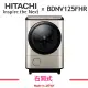 【HITACHI 日立】領卷折4200 BDNV125FHR 日本製 右開式 12.5公斤日本原裝AI智慧滾筒式洗脫烘