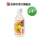 【百家珍】梅子活性醋(果醋飲) 280mL*24入/箱