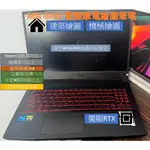 MSI GF66 15.6吋I5-11代獨顯RTX3050 1632G64G 雙硬碟影片剪輯沒問題繪圖很棒STEAMOK