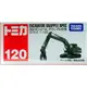 TOMICA 多美小汽車【TM120 EXCAVATOR GRAPPLE SPEC 】