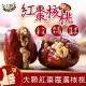 【品鮮生活】元氣養生紅棗核桃 半斤裝300g