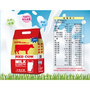 【紅牛】超濃全脂奶粉2kg x8袋(箱購)