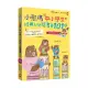 小熊媽給中小學生的經典&悅讀書單101+【爸媽許願修訂版】：分年級、挑好書，愛上閱讀品格好，培養孩子美感