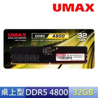 在飛比找momo購物網優惠-【UMAX】DDR5 4800 32GB 桌上型記憶體(20