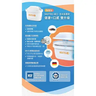 【德國BRITA】MAXTRA Plus 濾芯-去水垢專家(3入/4入/6入) -｜日本樂天熱銷Top｜日本樂天熱銷