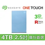 SEAGATE 希捷 ONE TOUCH HDD 4TB USB3.0 2.5吋外接式行動硬碟-冰川藍 (STKZ4000402)