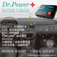 在飛比找蝦皮商城精選優惠-Dr@Power ETC 車用 空氣清淨機 除臭抑菌 台灣製