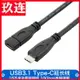 USB3.1TypeC延長線公對母16芯數據視頻高速10G USB3.1手機延長線 usb3.1公轉母數據線Type-C 3.1Gen2延長線