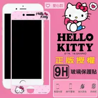 在飛比找ETMall東森購物網優惠-【三麗鷗 Hello Kitty】iPhone 7 (4.7