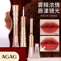 在飛比找蝦皮購物優惠-AGAG婀娜多姿黑玫瑰口紅雨衣套裝 持妝顯色啞光霧面水光雙頭