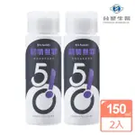 【DR’S FORMULA 台塑生醫】熱情無罪熱塑燙專用髮凝乳150MLX2入(賦予熱燙捲度新生命熱塑燙必備)