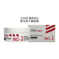 在飛比找有閑購物優惠-質感沙龍 ENIE 雅如詩 奢光魚子醬髮膜80ml 髮膜 護