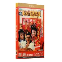 在飛比找Yahoo!奇摩拍賣優惠-正版電視劇碟片光盤 倚天屠龍記 經濟版 盒裝 5DVD 梁朝