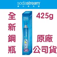 在飛比找蝦皮購物優惠-(公司貨全新/非交換瓶) Sodastream氣泡水機專用二