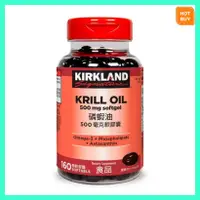 在飛比找蝦皮購物優惠-好市多代購●Kirkland Signature科克蘭磷蝦油