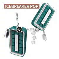 在飛比找蝦皮購物優惠-丹麥ICEBREAKER POP冰格模具硅膠食品級密封制冰盒