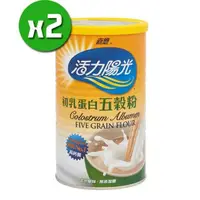 在飛比找PChome24h購物優惠-【嘉懋】活力陽光-初乳蛋白五穀粉x2入(500g/罐)