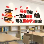 閱讀室教室布置墻貼班級讀書角文化墻小學貼畫亞克力文字圖書貼紙