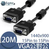 在飛比找momo購物網優惠-【UniSync】VGA公對公15Pin高畫質影像傳輸延長線