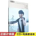 正版 薛之謙 意外 2013新專輯 CD+寫真歌詞本 華語流行珍藏唱片