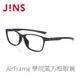 JINS AirFrame 學院風方框眼鏡(AMRF21S173)深海軍藍