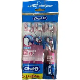 ⛩️福七雜貨 Oral-B 歐樂B｜現貨 已停產 顯示 刷毛 護齦 軟毛 超細 0.01mm 牙刷 3入裝 手動牙刷