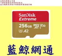 在飛比找Yahoo!奇摩拍賣優惠-【藍鯨】SanDisk Extreme Micro SDXC