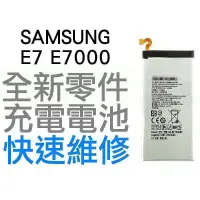 在飛比找蝦皮購物優惠-SAMSUNG E7 E7000 全新電池 無法充電 膨脹 