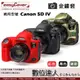 easyCover 金鐘套 適用 Canon 5DIV 5D4 5DM4 機身 / 矽膠 保護套 防塵套 紅色 黑色 迷彩