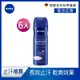 (6入組)【NIVEA 妮維雅】止汗爽身噴霧 經典呵護系列150ml(長效乾爽止汗噴霧)