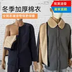 易穿脫護理服 護理服 冬季 加厚絨 病人衣服 方便穿脫 保暖衣男 針灸 理療 手臂骨 折康復衣