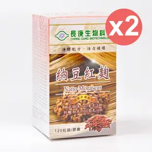 【長庚生技】 納豆紅麴膠囊 120粒/2瓶