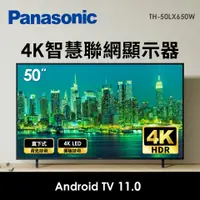 在飛比找蝦皮購物優惠-Panasonic國際 50吋 4K UHD 智慧聯網顯示器